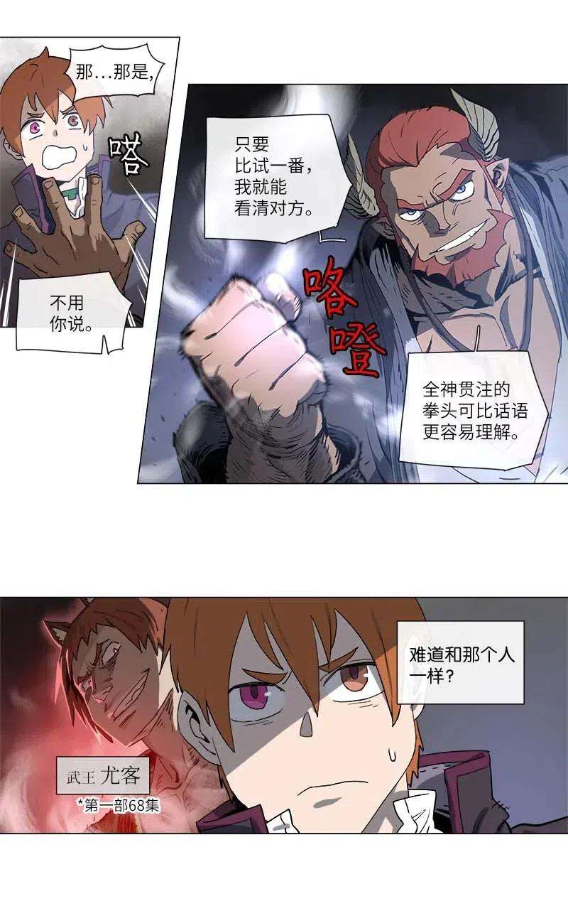 拯救世界后勇士只想做个宅男112 112