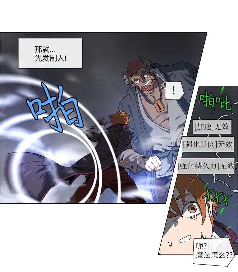拯救世界后勇士只想做个宅男112 112