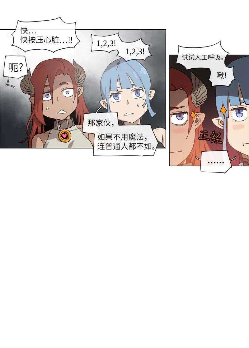 拯救世界后勇士只想做个宅男112 112