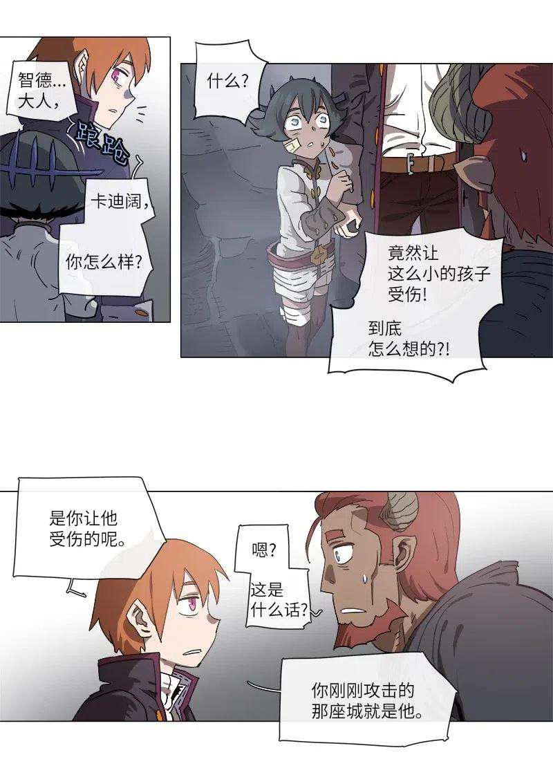 拯救世界后勇士只想做个宅男112 112
