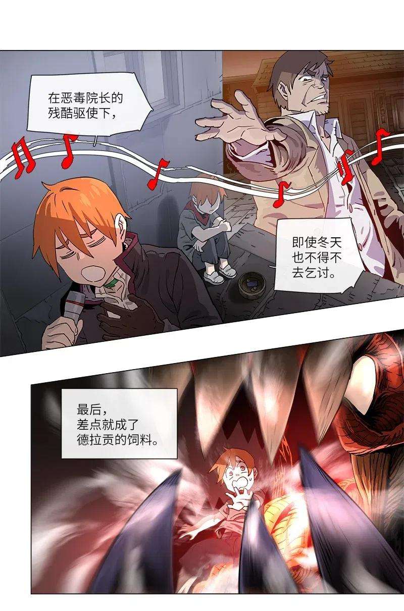 拯救世界后勇士只想做个宅男112 112