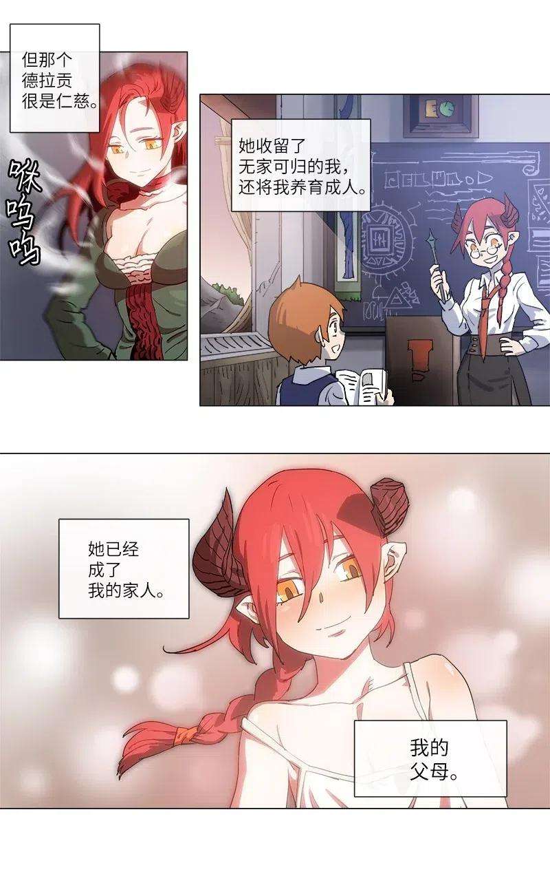 拯救世界后勇士只想做个宅男112 112