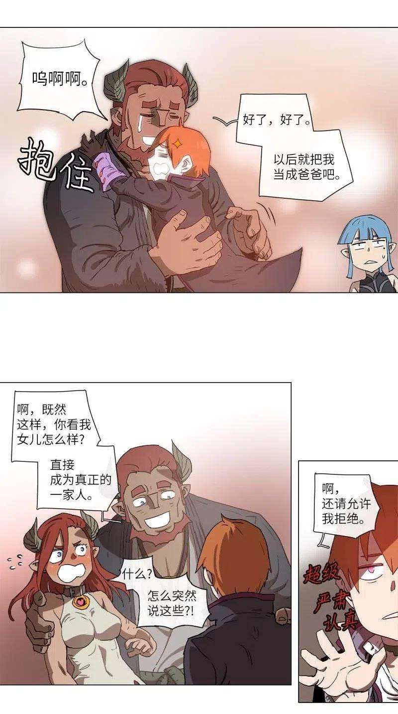拯救世界后勇士只想做个宅男112 112