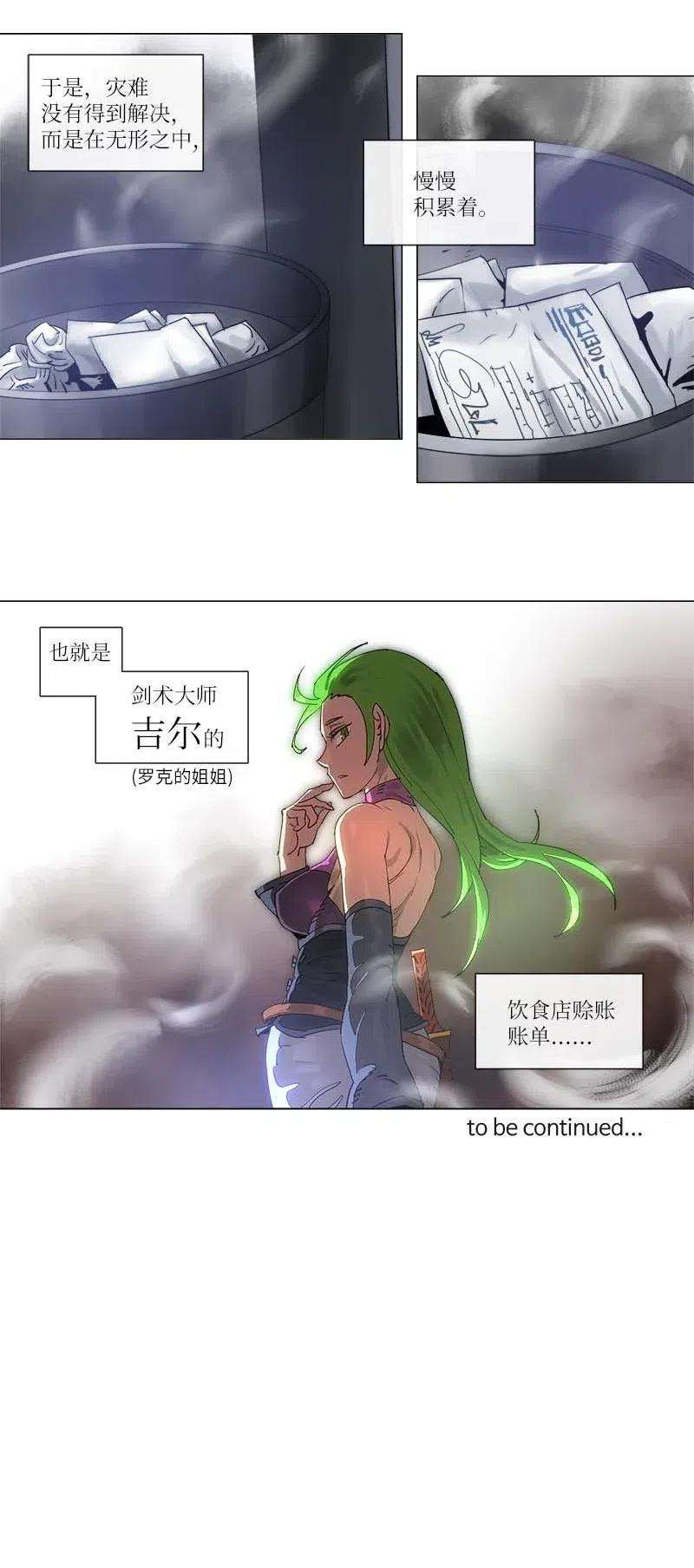 拯救世界后勇士只想做个宅男112 112