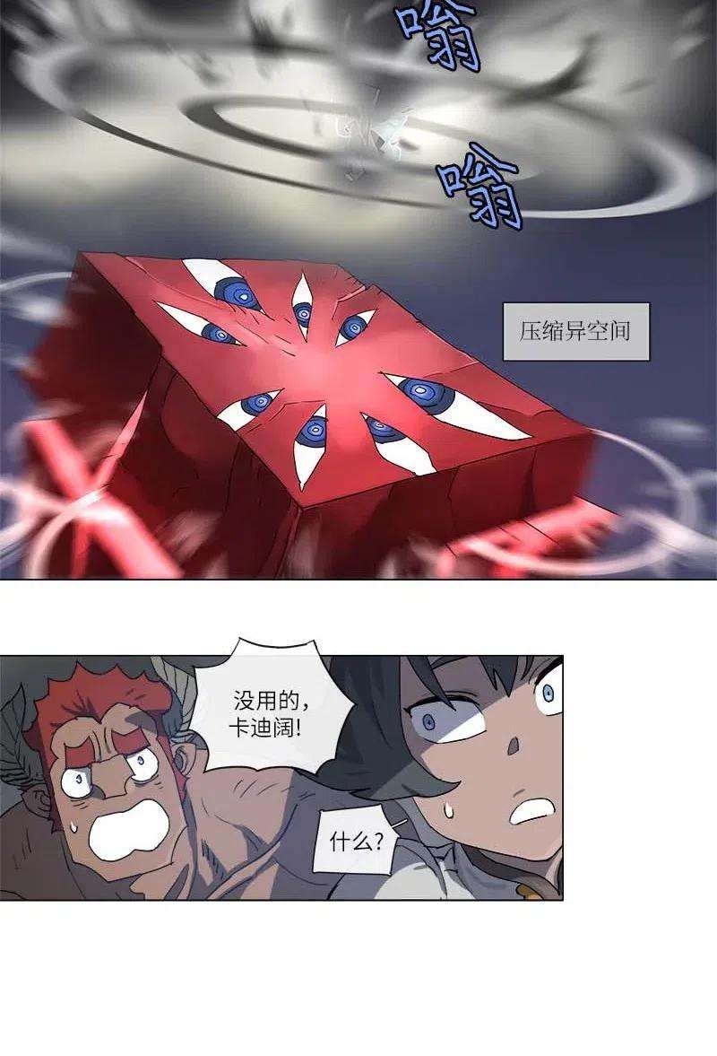 拯救世界后勇士只想做个宅男112 112