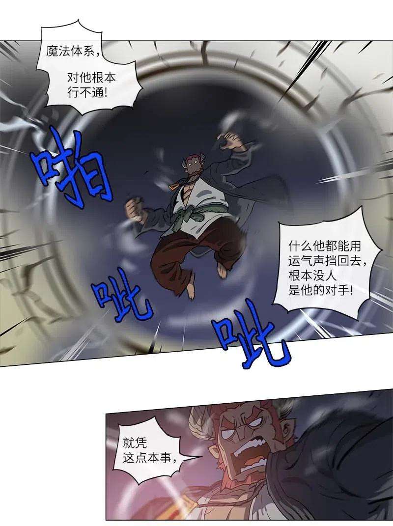 拯救世界后勇士只想做个宅男112 112