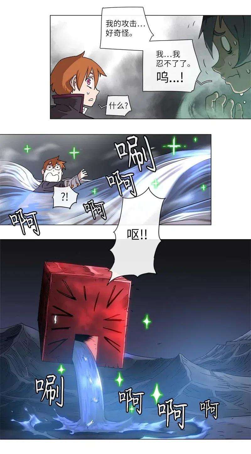 拯救世界后勇士只想做个宅男112 112