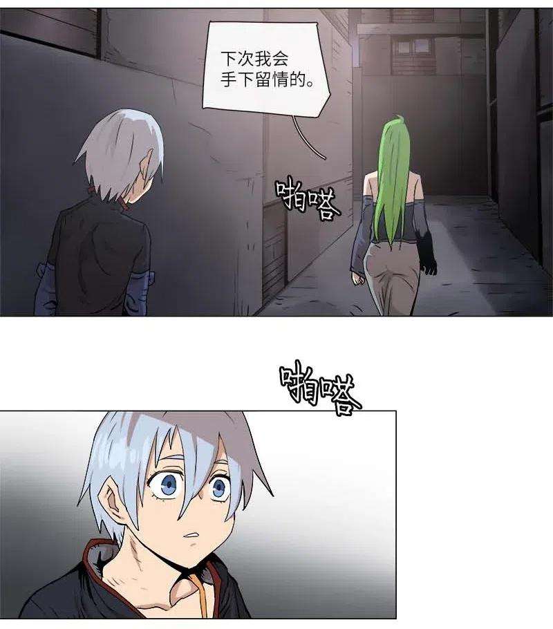 拯救世界后勇士只想做个宅男113 113