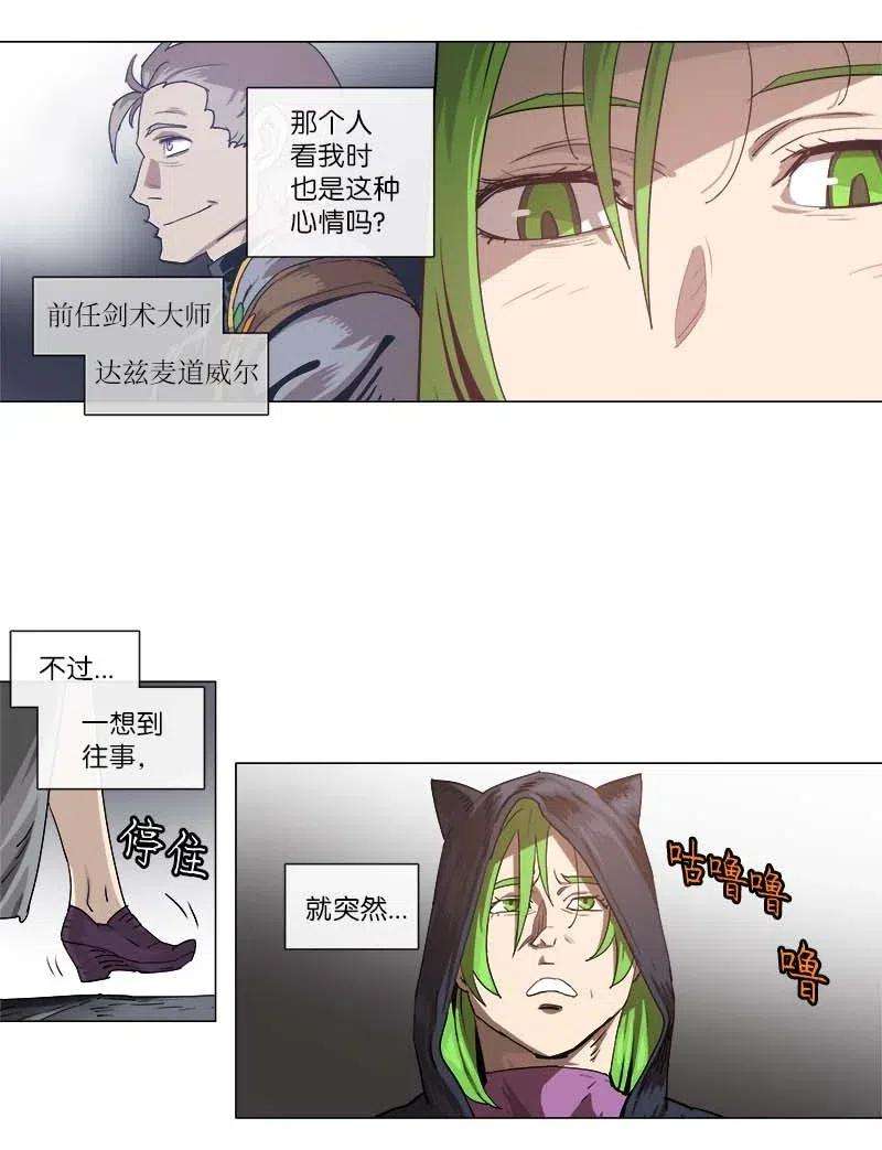 拯救世界后勇士只想做个宅男113 113