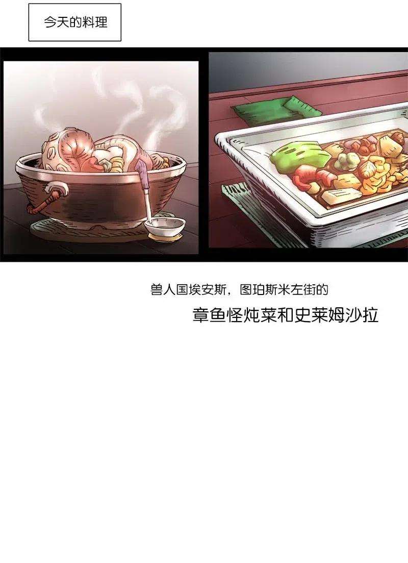 拯救世界后勇士只想做个宅男113 113
