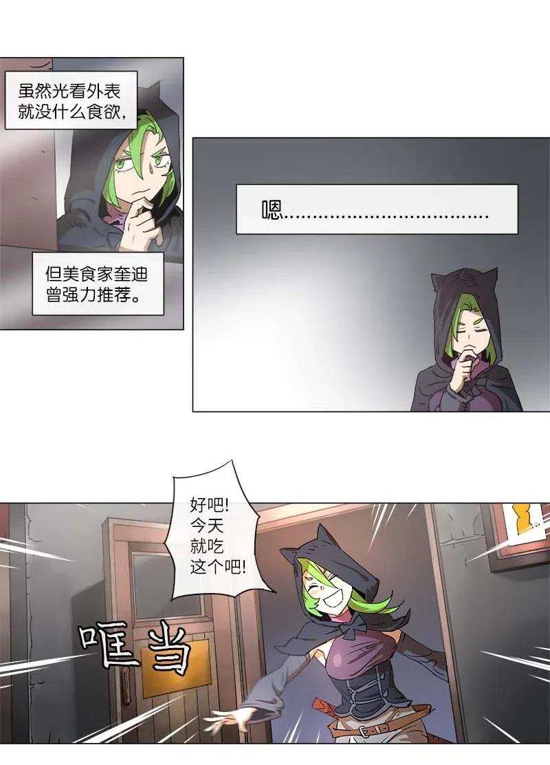 拯救世界后勇士只想做个宅男113 113