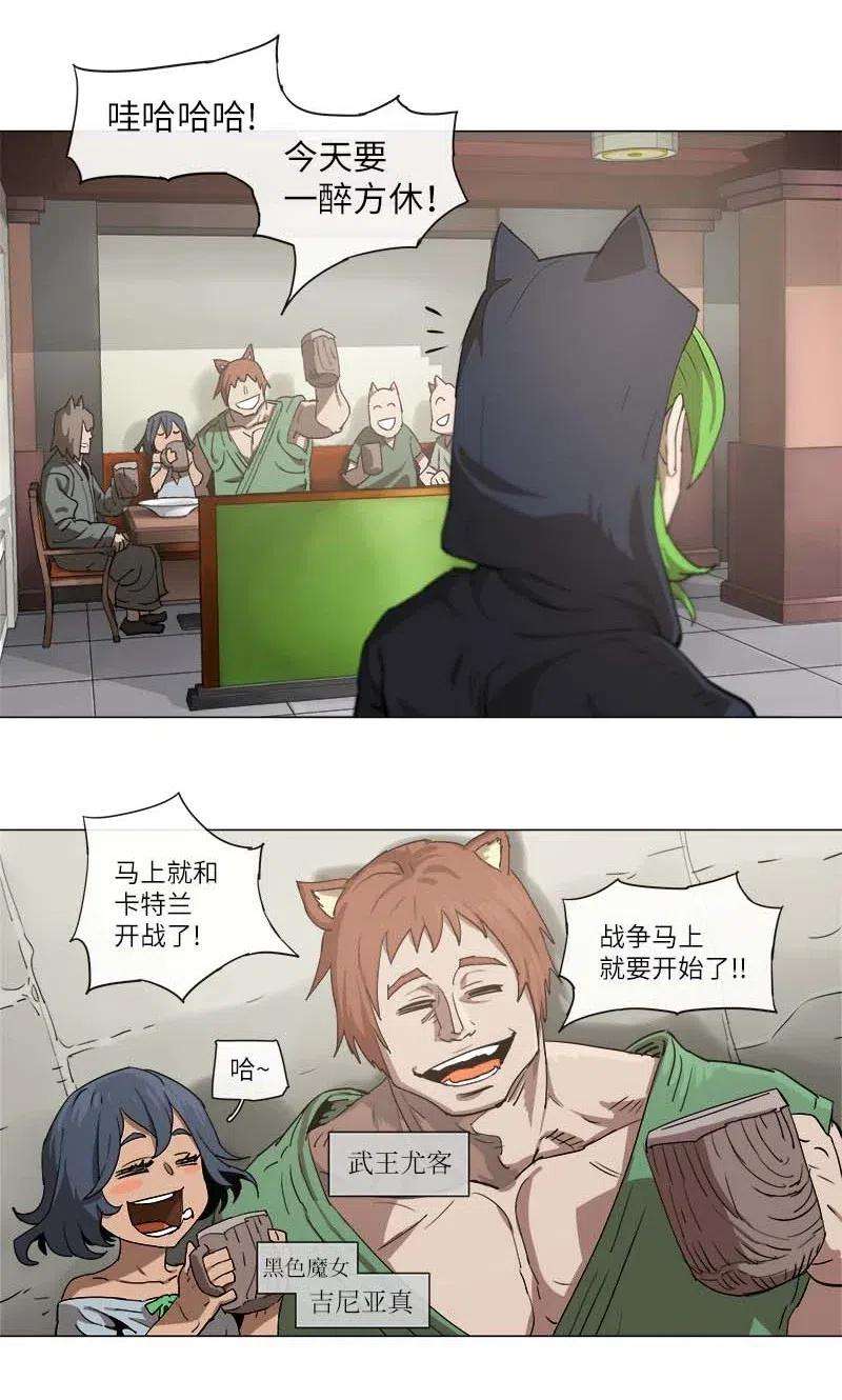 拯救世界后勇士只想做个宅男113 113