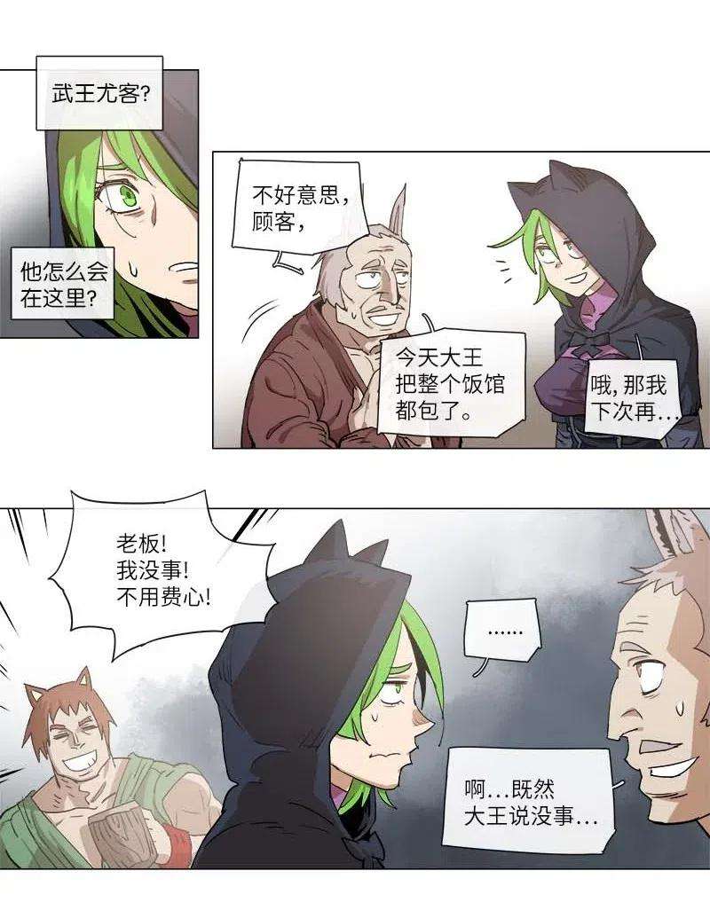 拯救世界后勇士只想做个宅男113 113