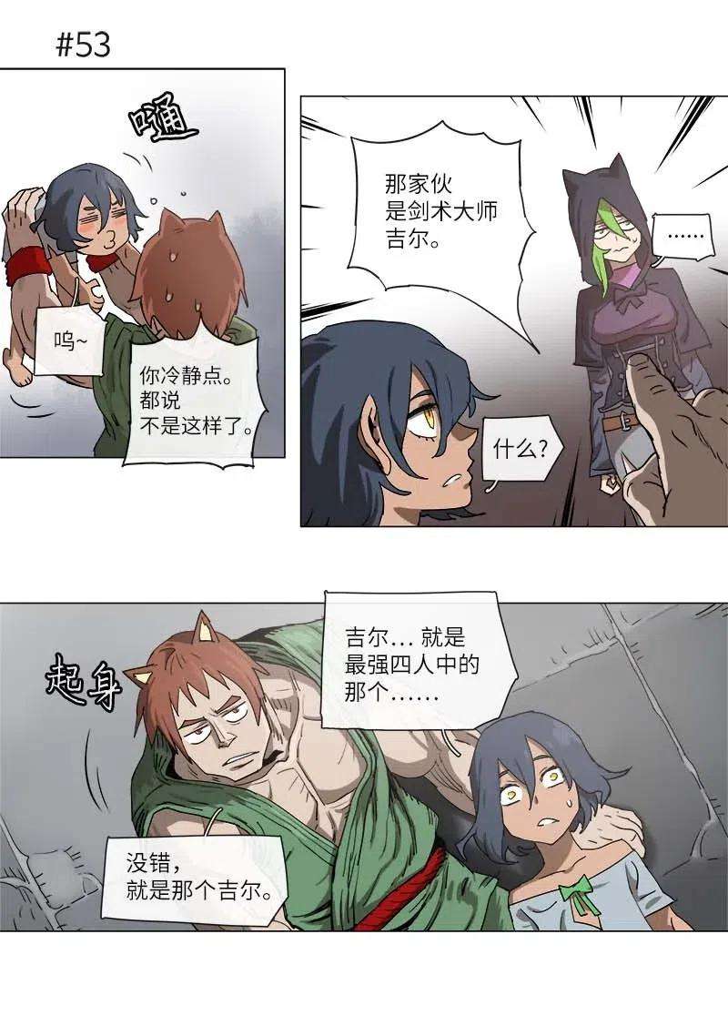 拯救世界后勇士只想做个宅男113 113