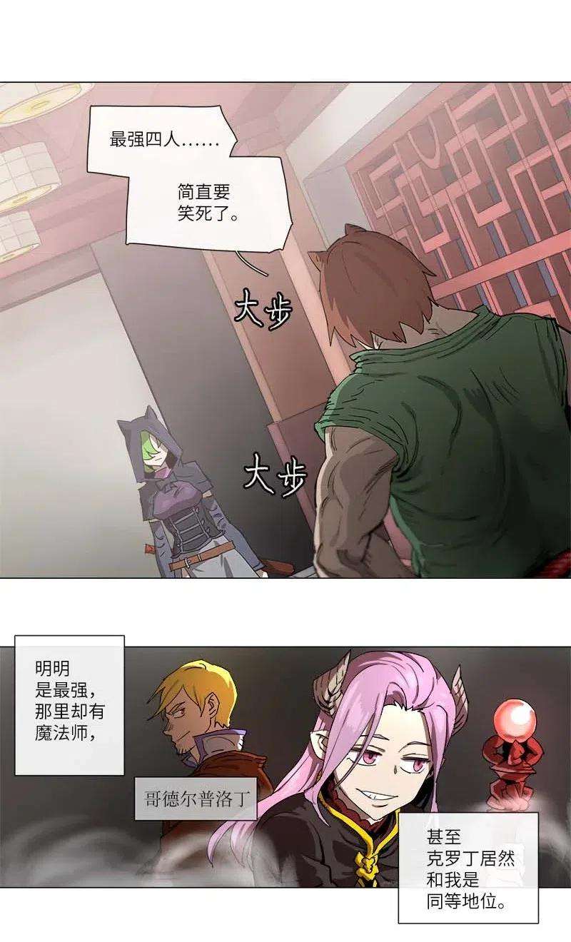 拯救世界后勇士只想做个宅男113 113