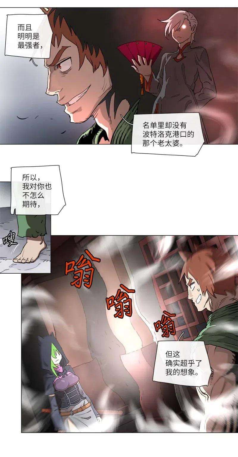 拯救世界后勇士只想做个宅男113 113