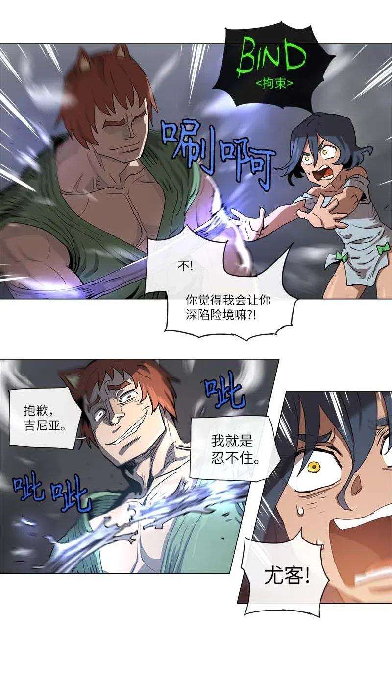 拯救世界后勇士只想做个宅男113 113