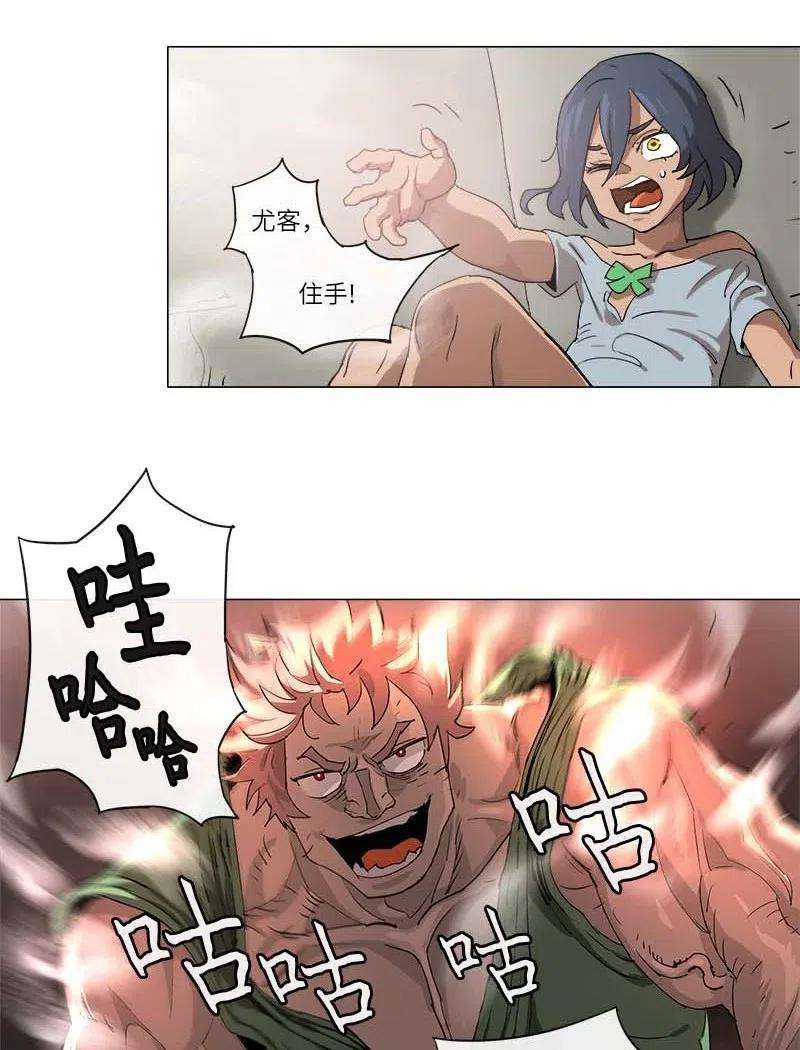 拯救世界后勇士只想做个宅男113 113