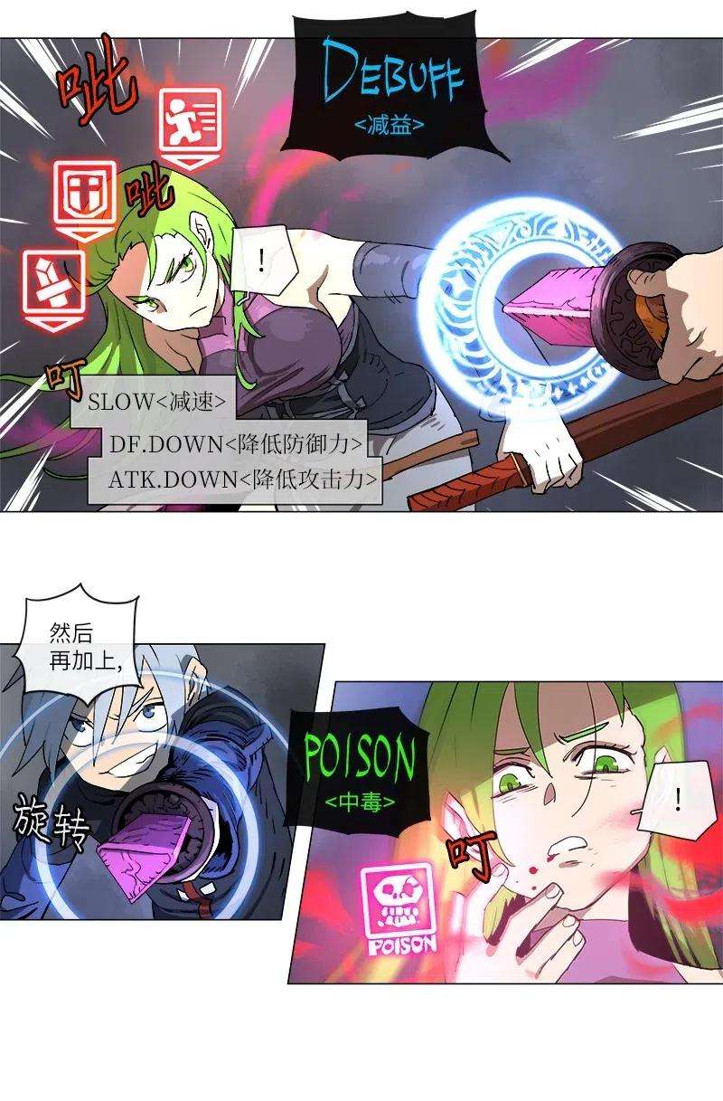 拯救世界后勇士只想做个宅男113 113