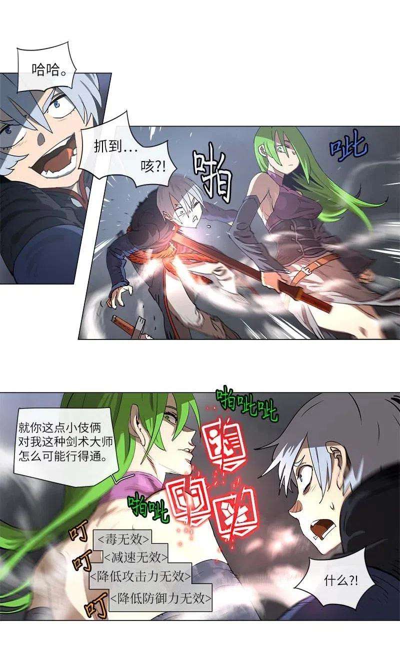 拯救世界后勇士只想做个宅男113 113