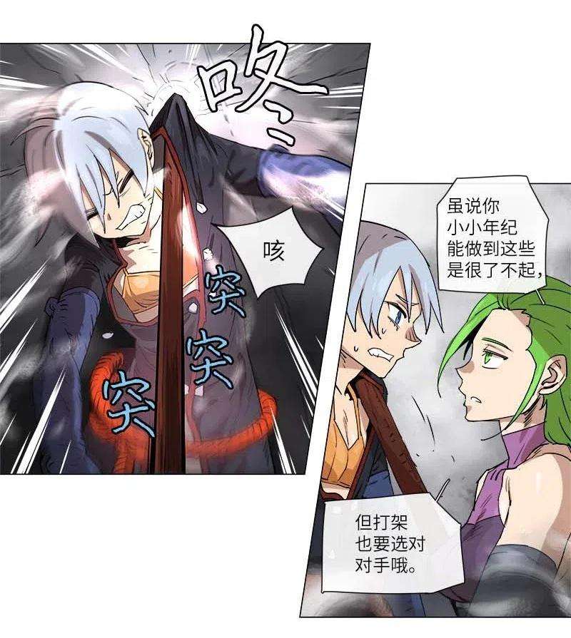 拯救世界后勇士只想做个宅男113 113
