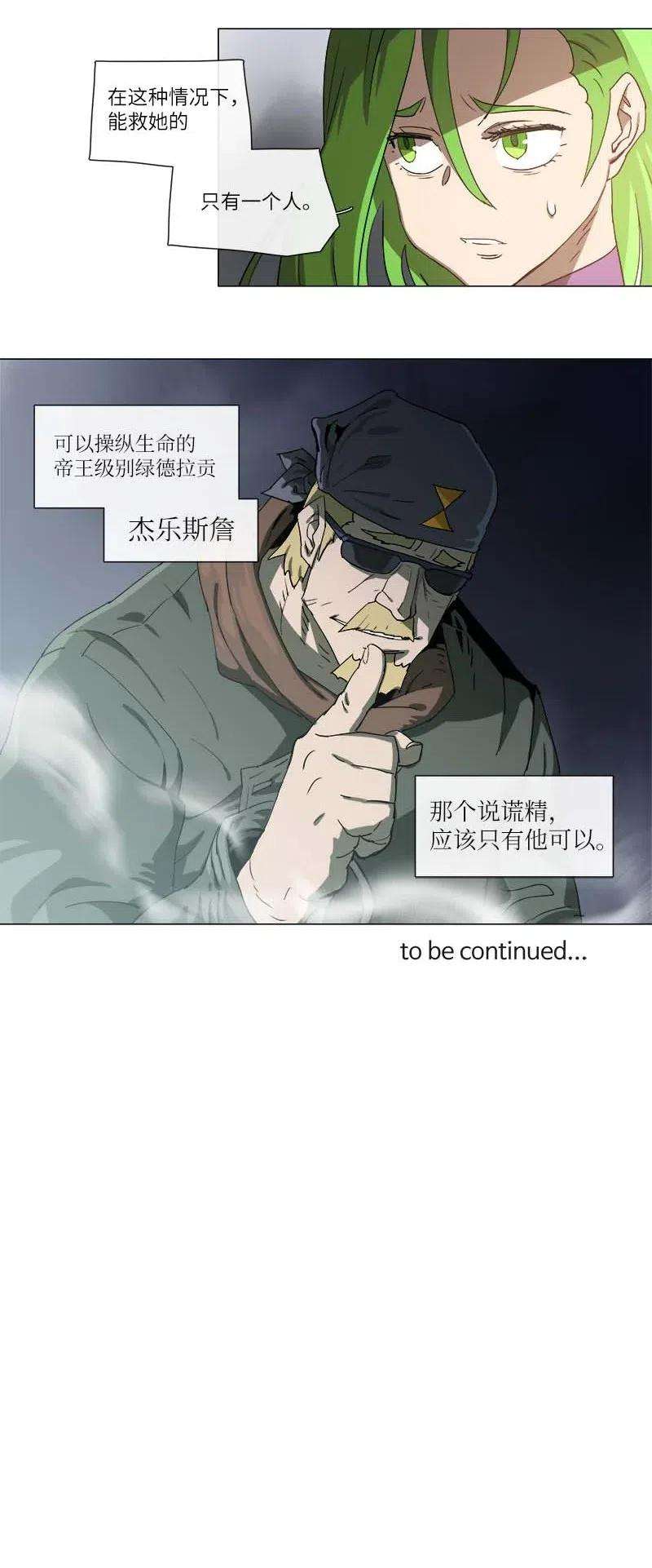 拯救世界后勇士只想做个宅男114 114