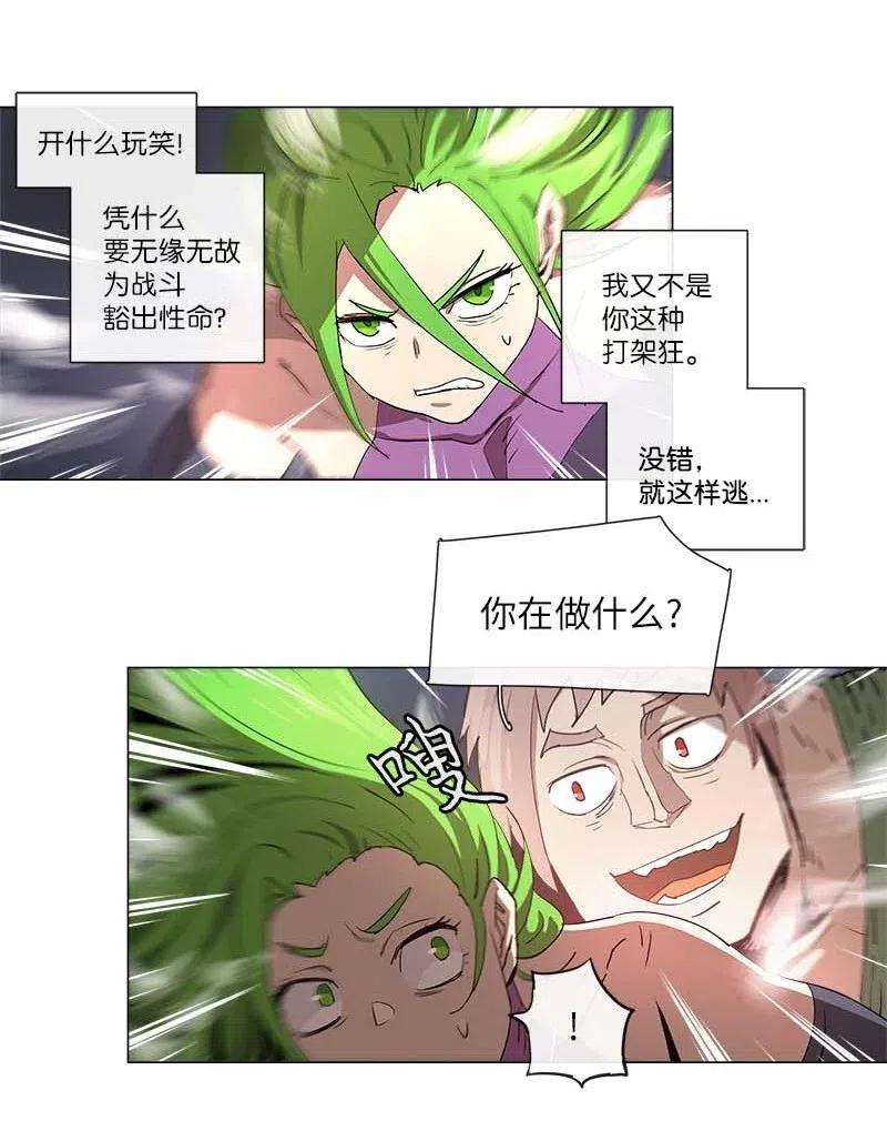 拯救世界后勇士只想做个宅男114 114