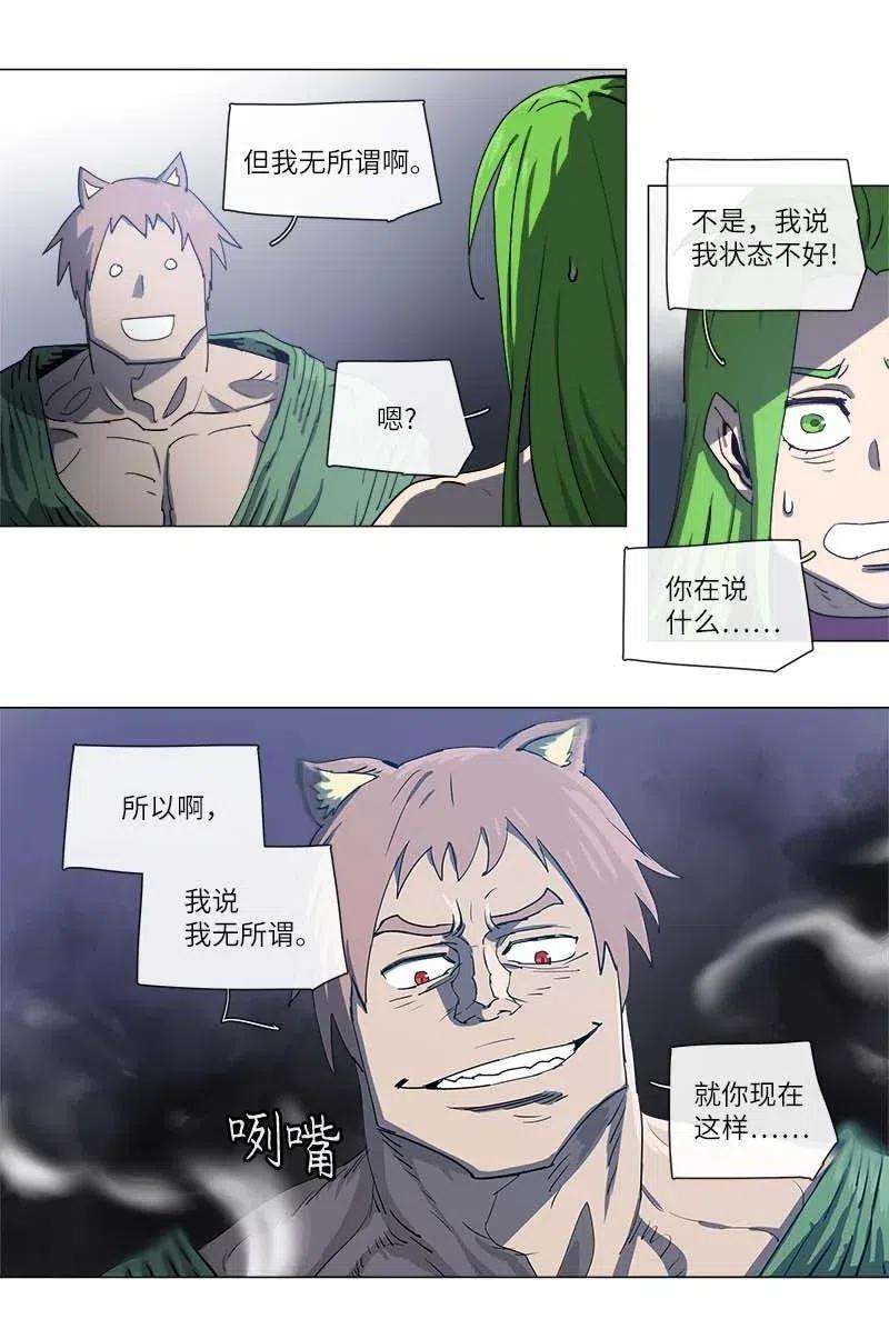 拯救世界后勇士只想做个宅男114 114