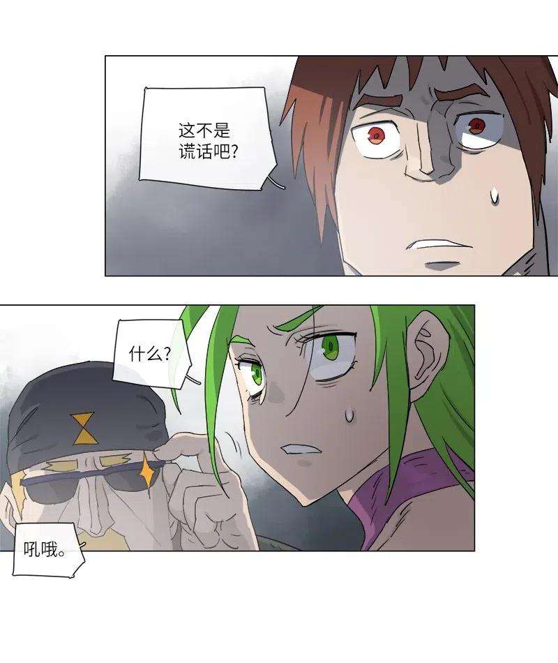 拯救世界后勇士只想做个宅男115 115