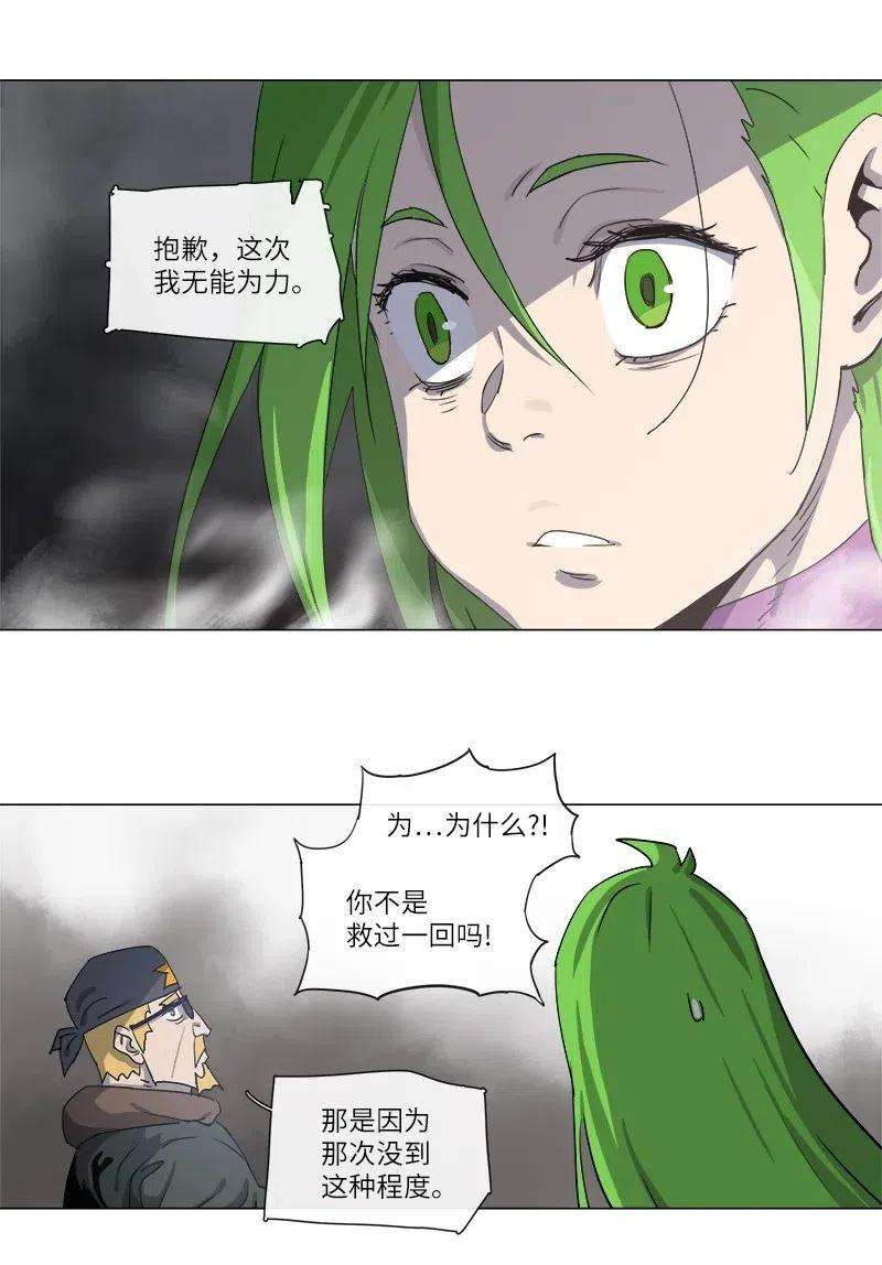 拯救世界后勇士只想做个宅男115 115