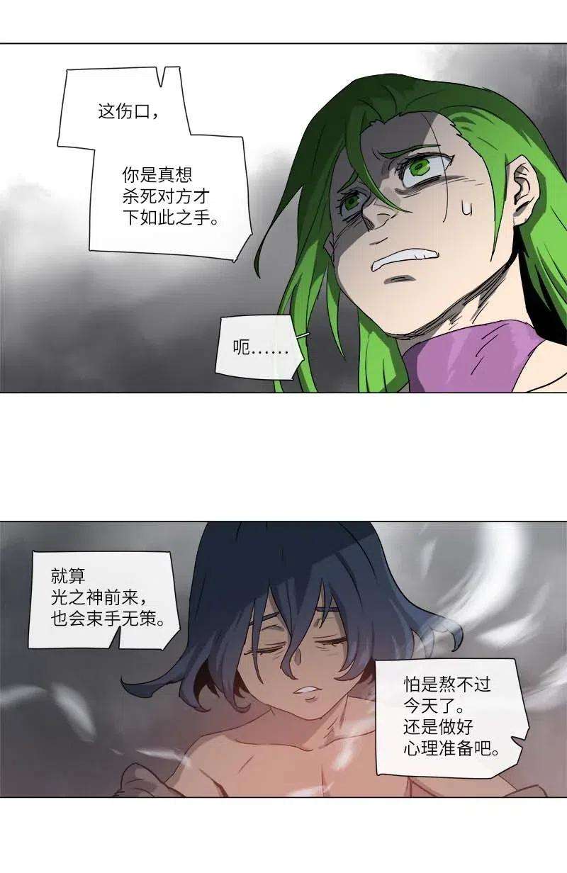 拯救世界后勇士只想做个宅男115 115