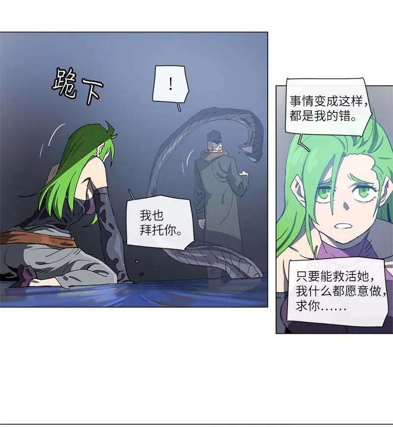 拯救世界后勇士只想做个宅男115 115