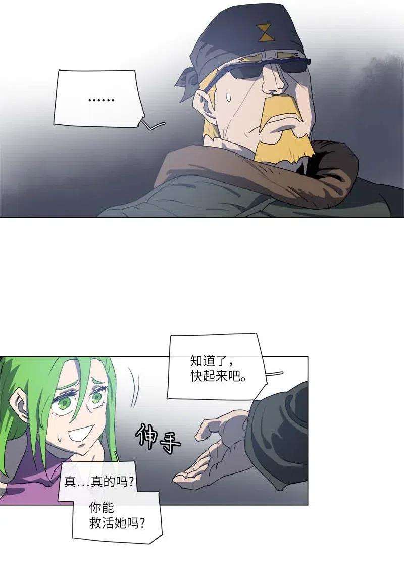 拯救世界后勇士只想做个宅男115 115