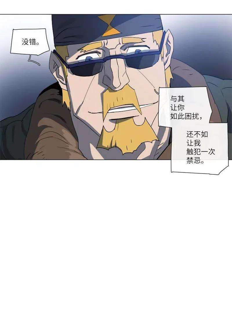 拯救世界后勇士只想做个宅男115 115