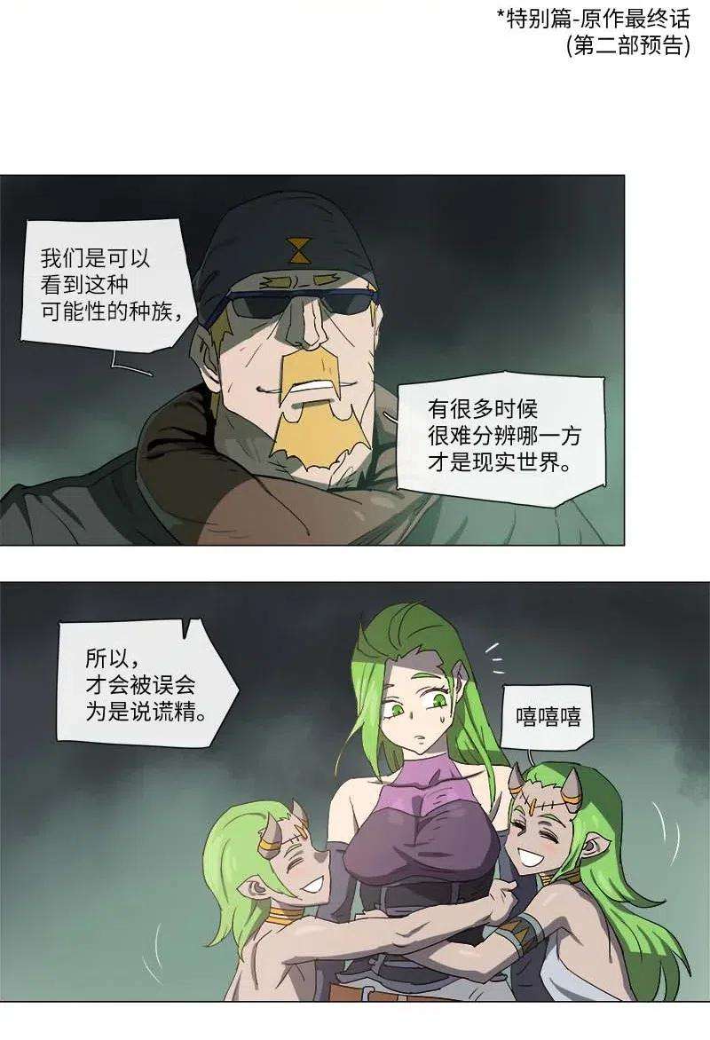 拯救世界后勇士只想做个宅男115 115