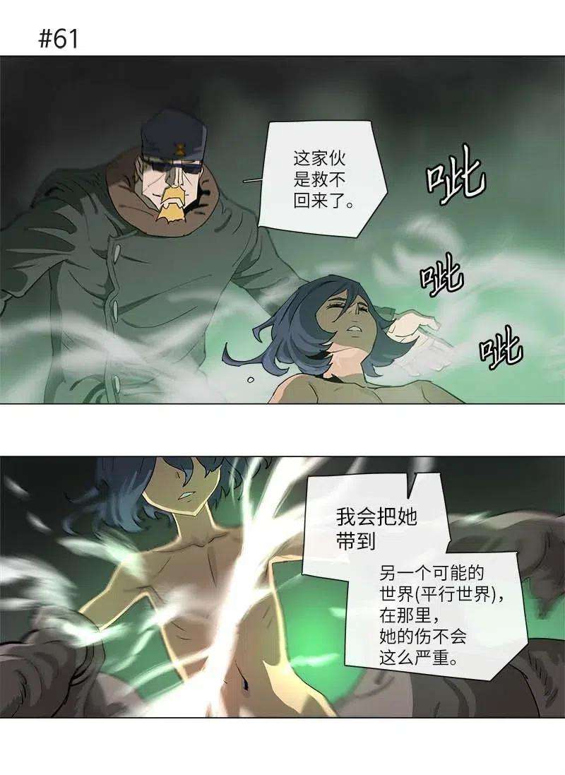 拯救世界后勇士只想做个宅男115 115