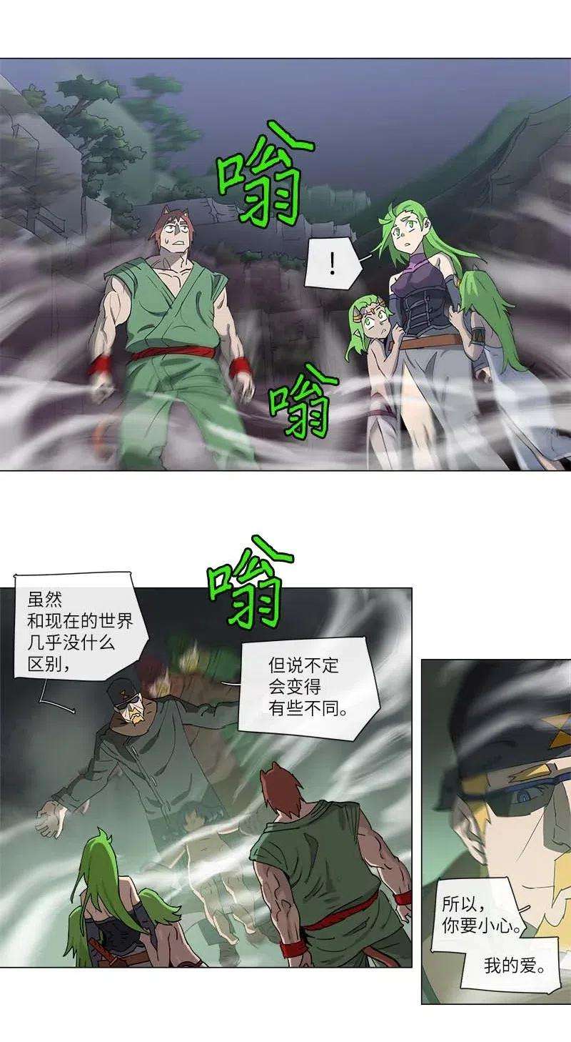 拯救世界后勇士只想做个宅男115 115