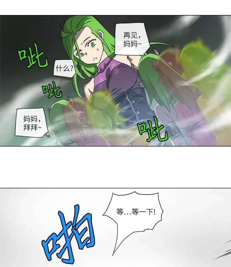 拯救世界后勇士只想做个宅男115 115