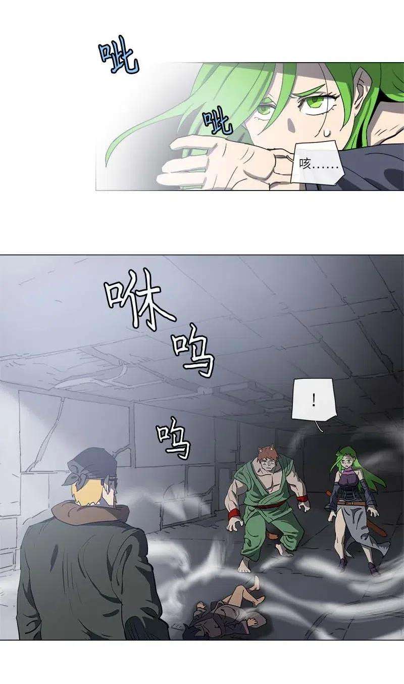 拯救世界后勇士只想做个宅男115 115