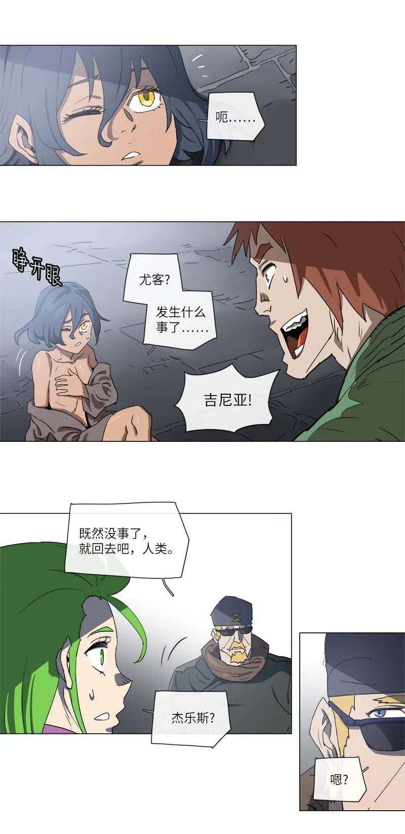 拯救世界后勇士只想做个宅男115 115