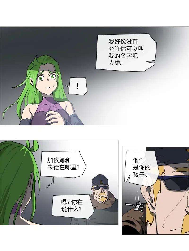 拯救世界后勇士只想做个宅男115 115