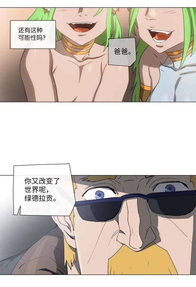 拯救世界后勇士只想做个宅男115 115