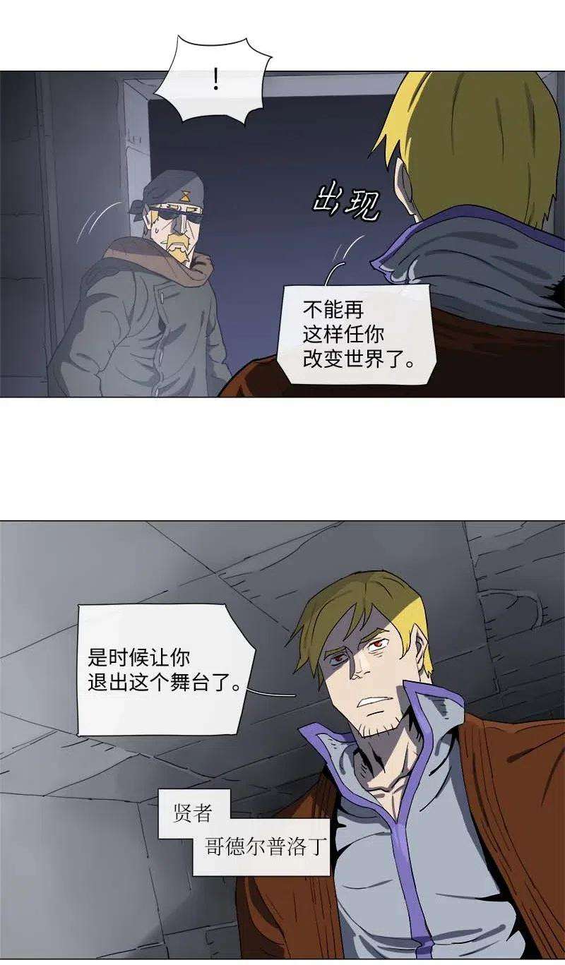 拯救世界后勇士只想做个宅男115 115