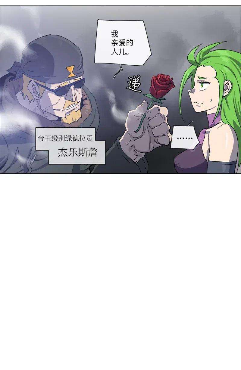 拯救世界后勇士只想做个宅男115 115