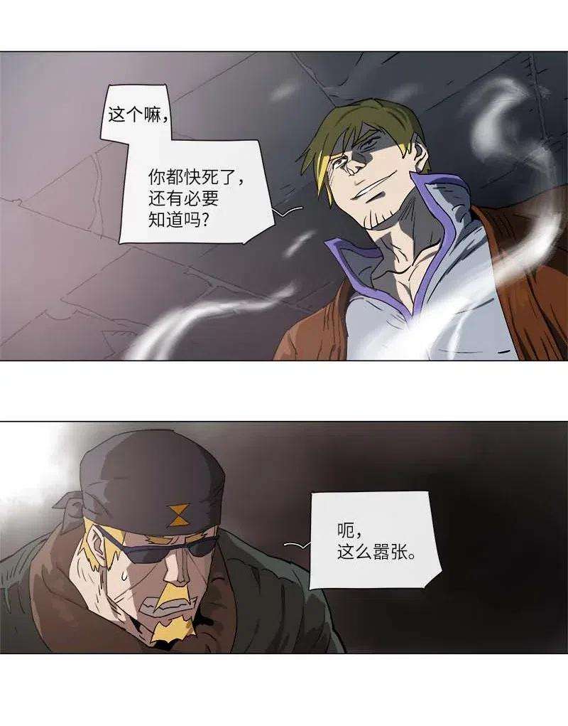 拯救世界后勇士只想做个宅男116 116