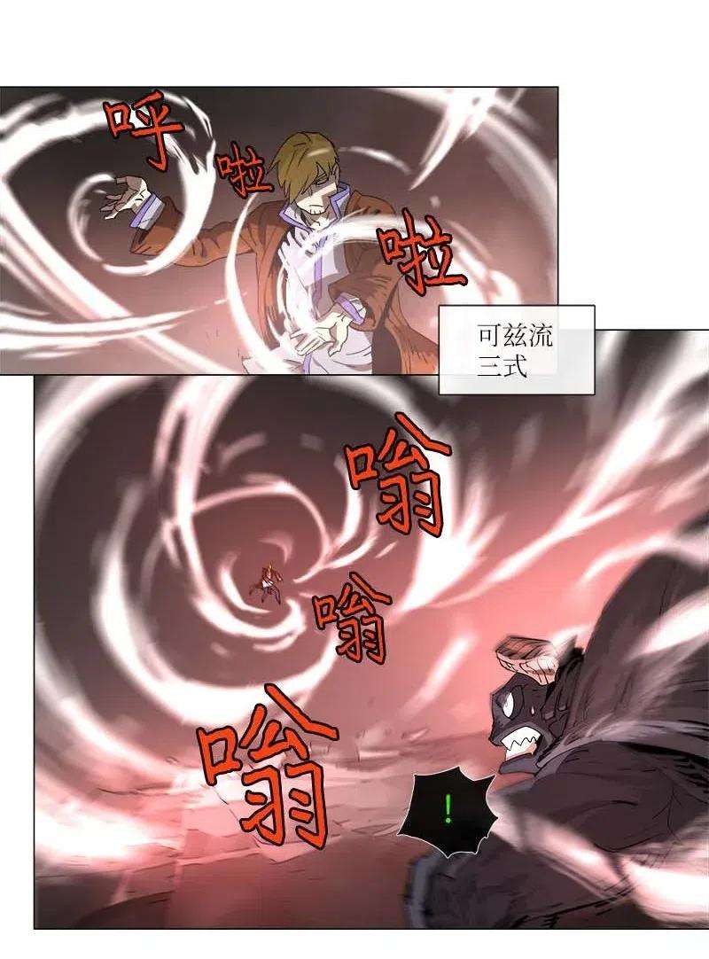 拯救世界后勇士只想做个宅男116 116