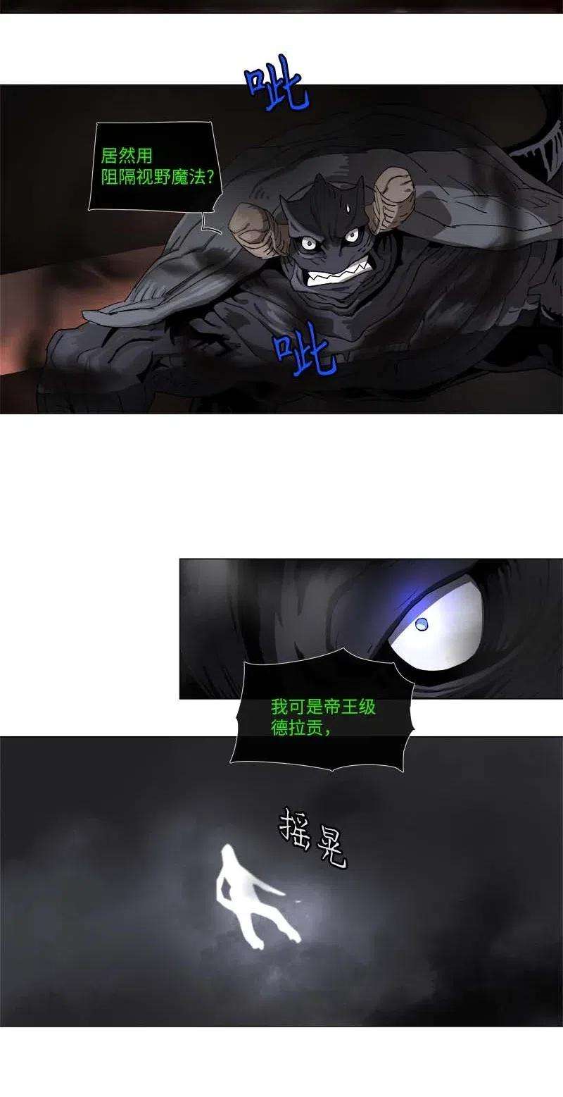拯救世界后勇士只想做个宅男116 116