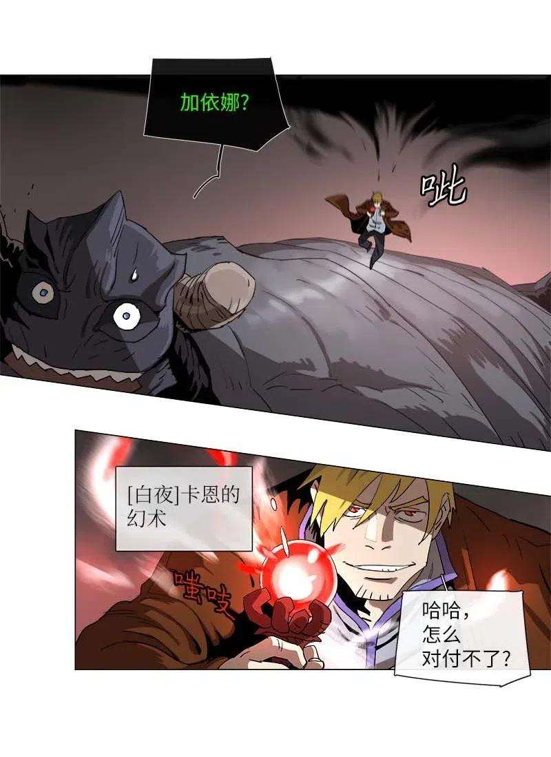 拯救世界后勇士只想做个宅男116 116