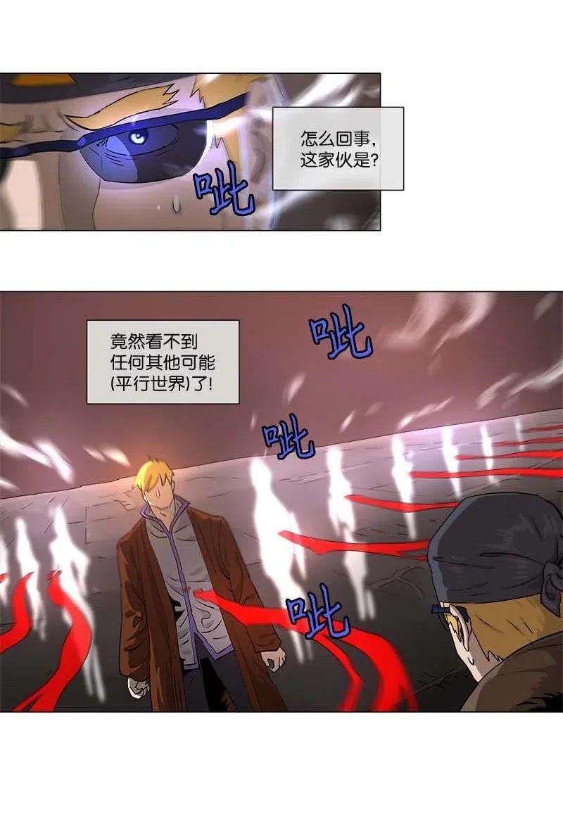 拯救世界后勇士只想做个宅男116 116