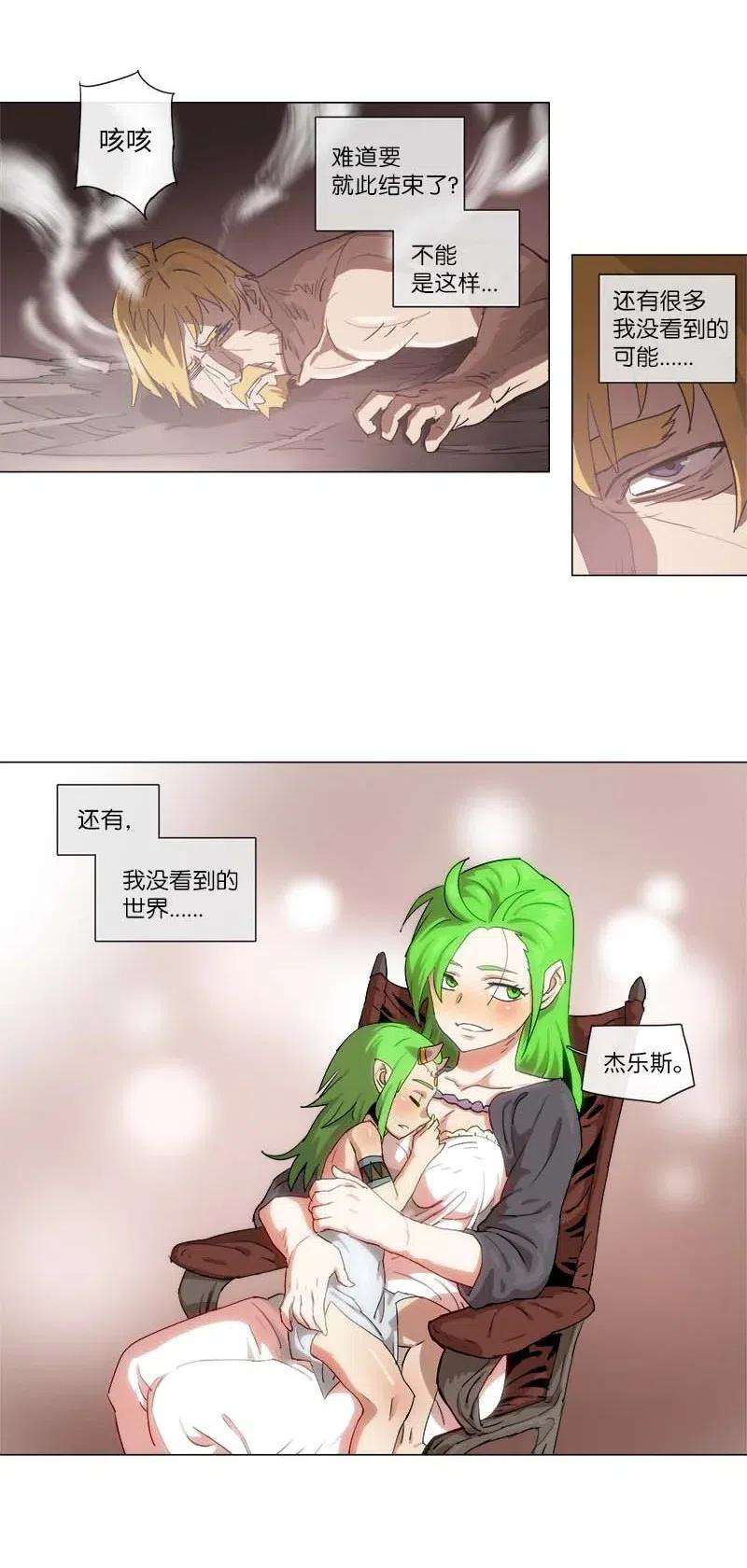 拯救世界后勇士只想做个宅男116 116